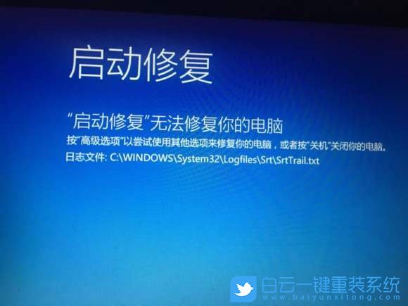 win10,srttrail步驟