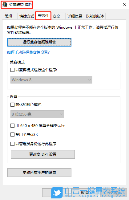 win10,全屏優(yōu)化步驟