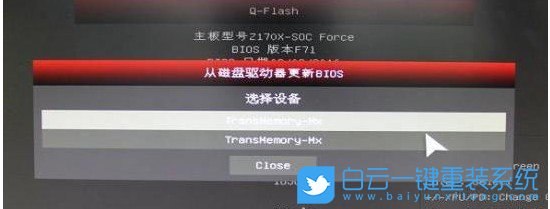 技嘉主板,刷Bios步驟