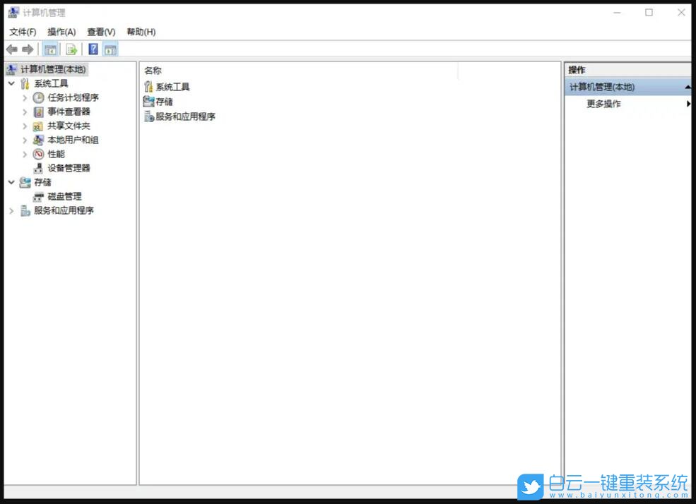 Win10,計(jì)算機(jī)管理步驟