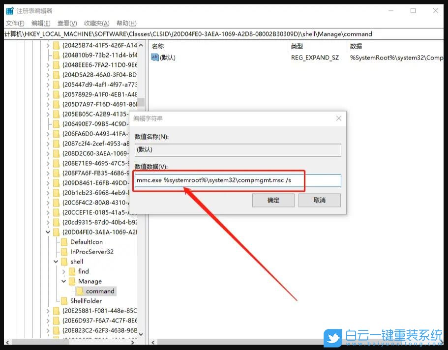 Win10,計(jì)算機(jī)管理步驟
