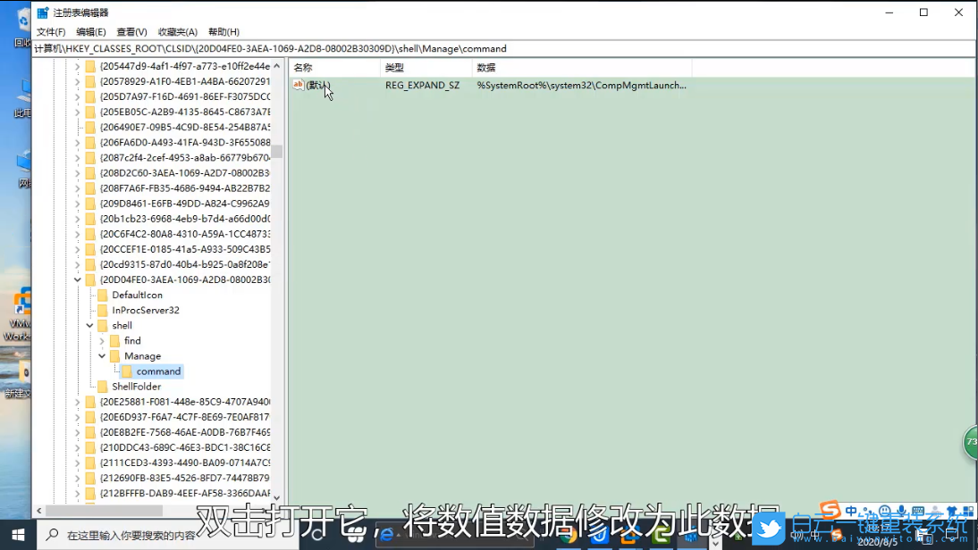 Win10,計(jì)算機(jī)管理步驟