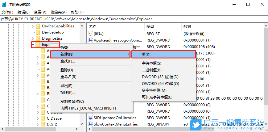 win10,注冊表,啟動延遲步驟