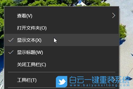 win10,快速啟動(dòng)欄步驟