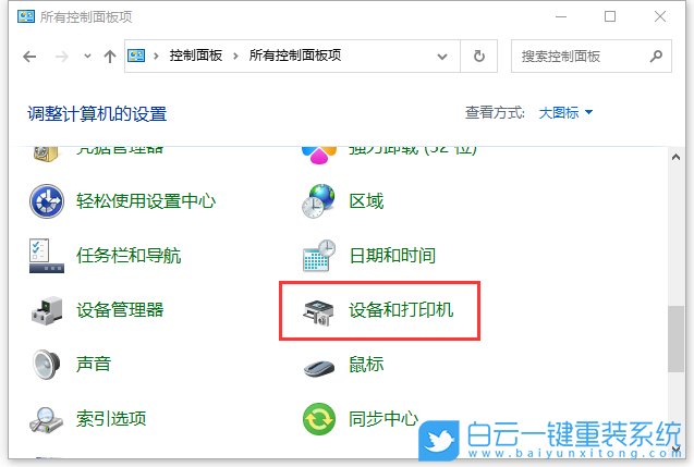 Win10,打印機,設(shè)備步驟