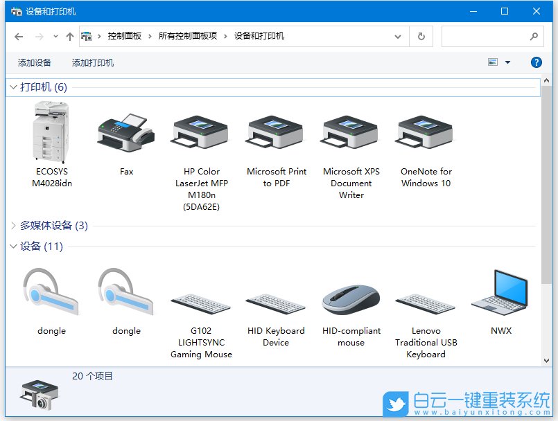 Win10,打印機,設(shè)備步驟