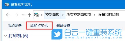 Win10,打印機,設(shè)備步驟