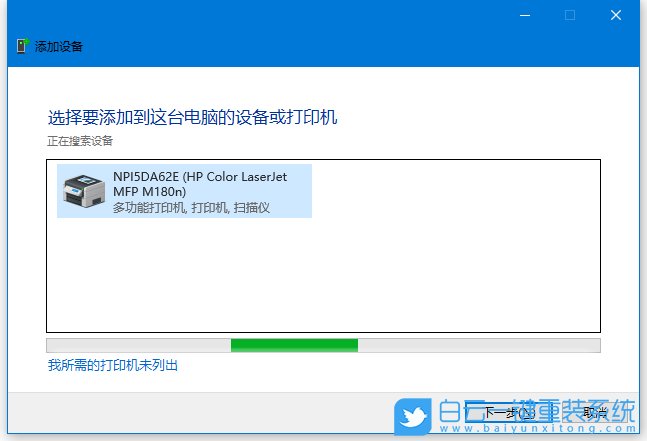 Win10,打印機,設(shè)備步驟