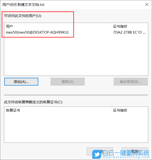 win10,加密步驟