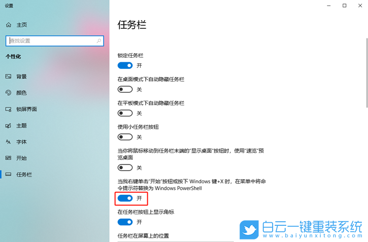 win10,開始菜單,開始菜單亂碼步驟