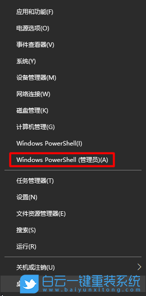 win10,開始菜單,開始菜單亂碼步驟