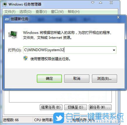 win7,文件修復步驟