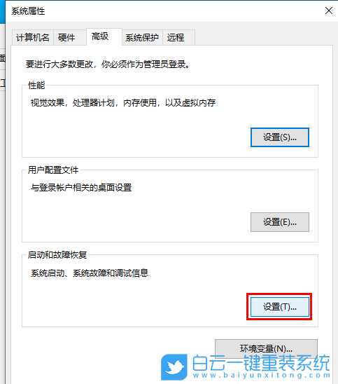 Win10,藍(lán)屏步驟