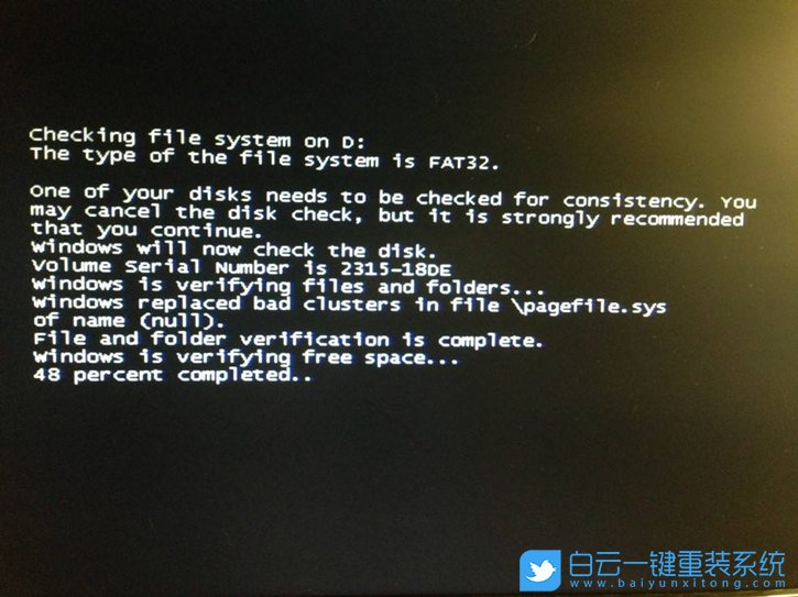 win7,開機(jī)自檢,硬盤自檢步驟