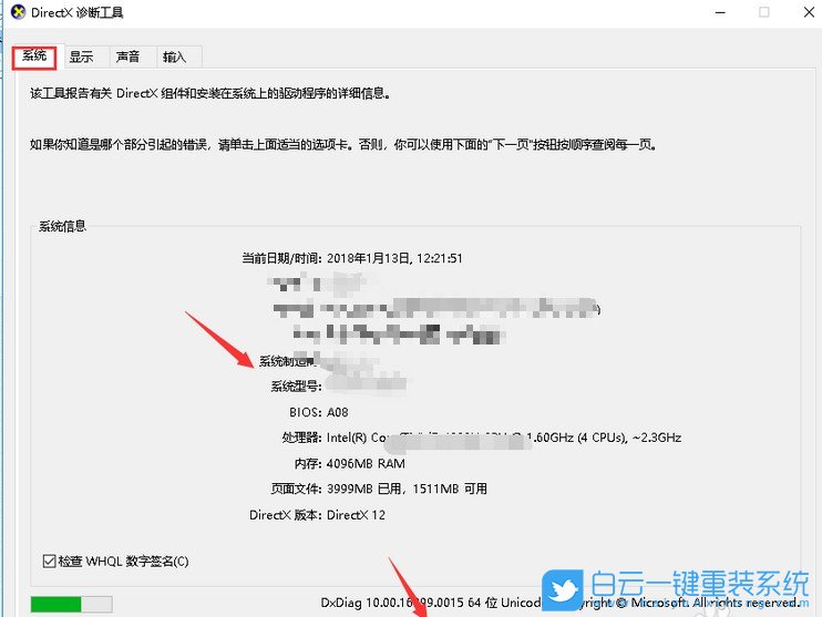 win7,硬件信息,配置信息步驟
