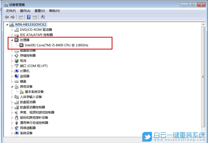 win7,硬件信息,配置信息步驟