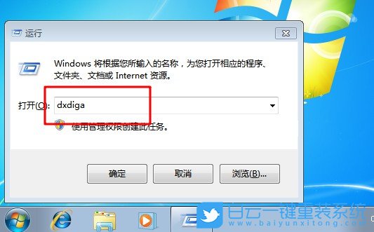 win7,硬件信息,配置信息步驟