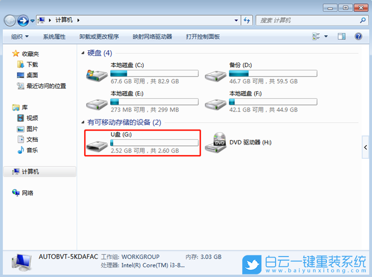 win7,ReadyBoost,U盤(pán)性能步驟
