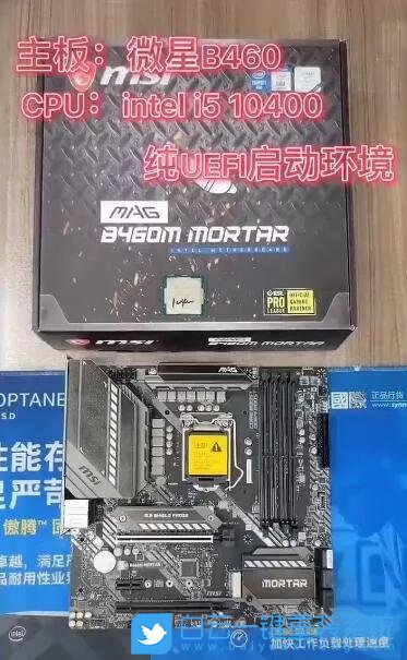 新主板,win7步驟