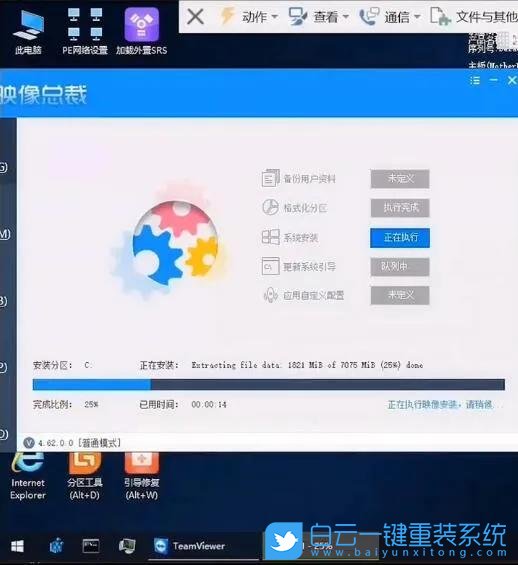 新主板,win7步驟