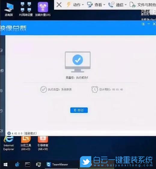 新主板,win7步驟