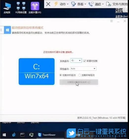 新主板,win7步驟