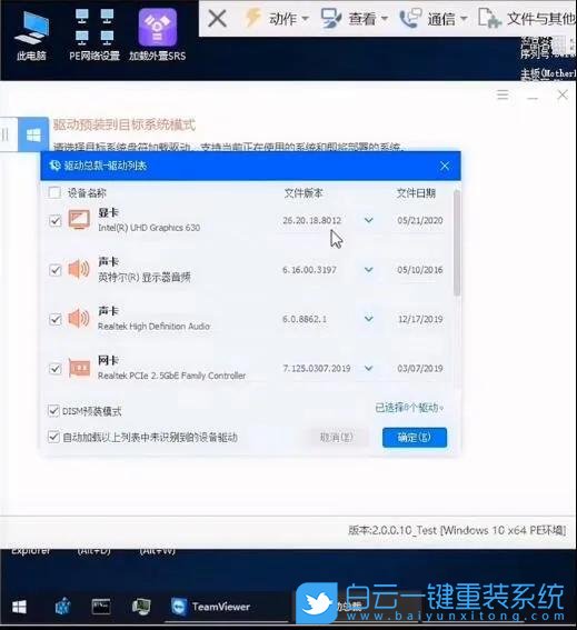 新主板,win7步驟