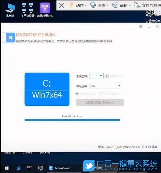 新主板,win7步驟