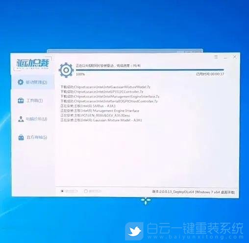 新主板,win7步驟