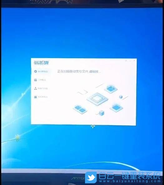 新主板,win7步驟