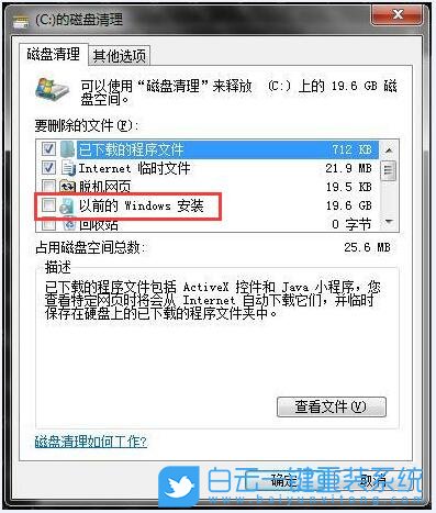 win10,Windows.old步驟