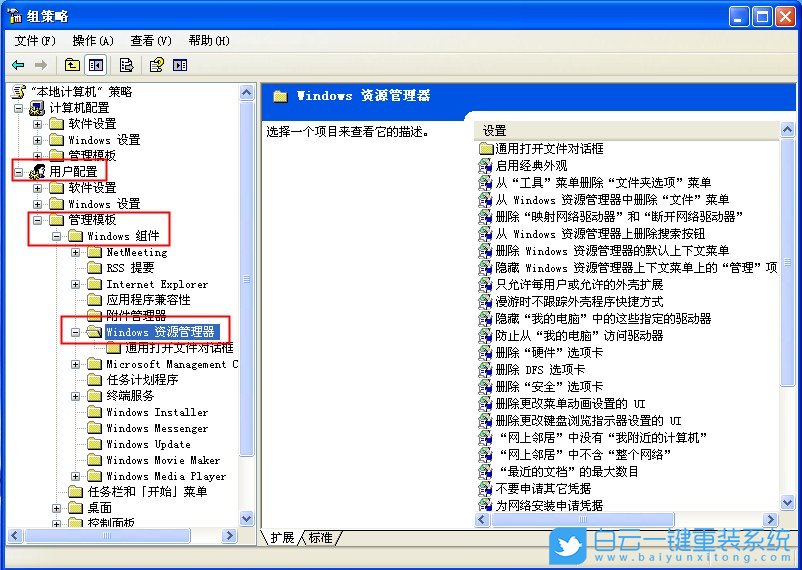 WinXp,我的電腦,驅動器步驟