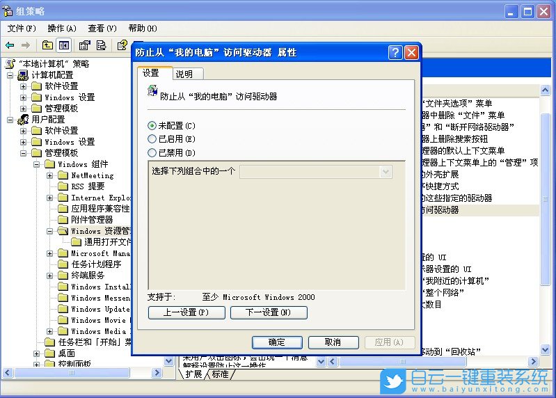 WinXp,我的電腦,驅動器步驟