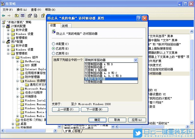 WinXp,我的電腦,驅動器步驟