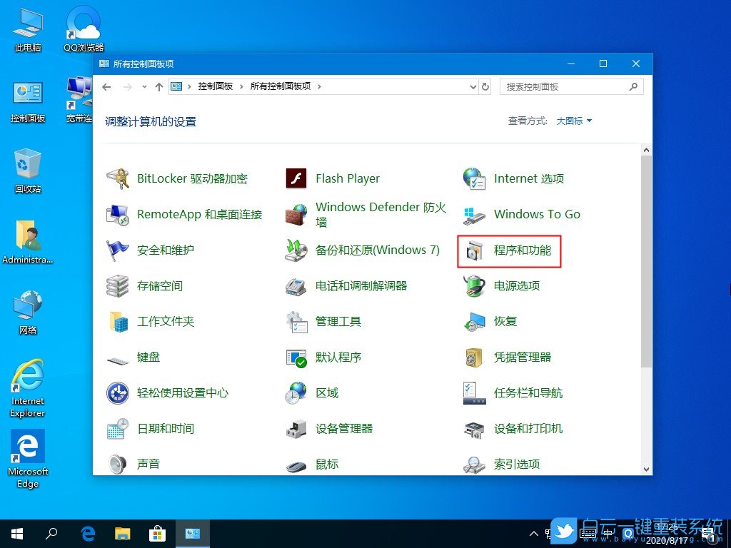 win10,.net步驟