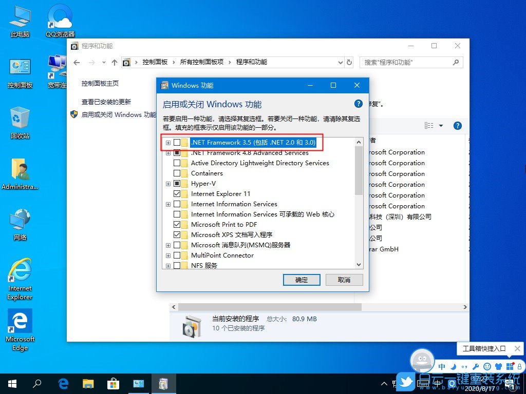win10,.net步驟