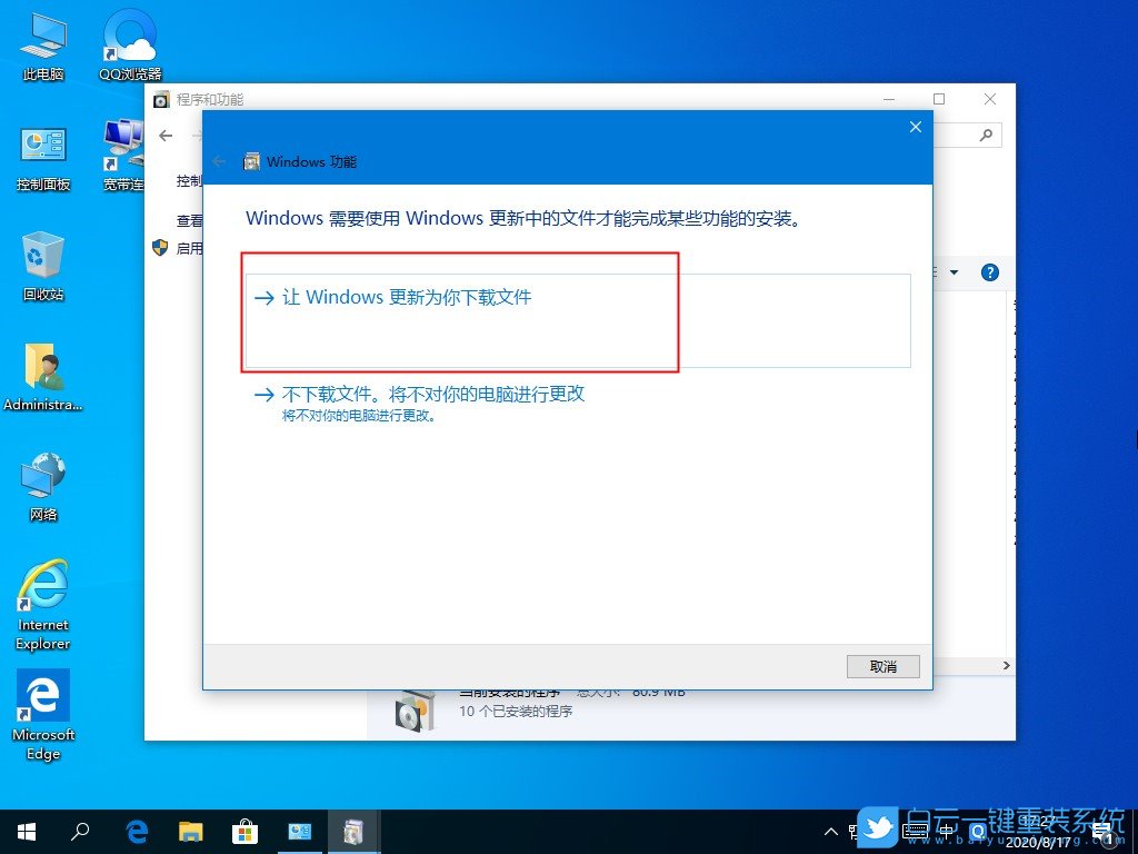 win10,.net步驟