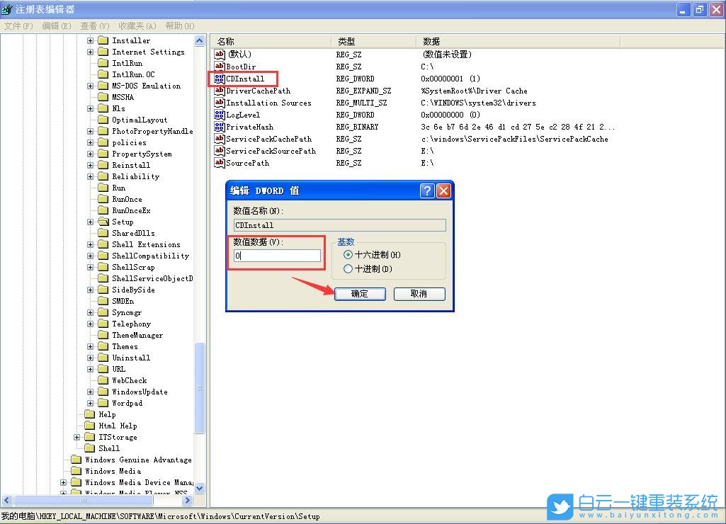 WinXp,修復文件步驟
