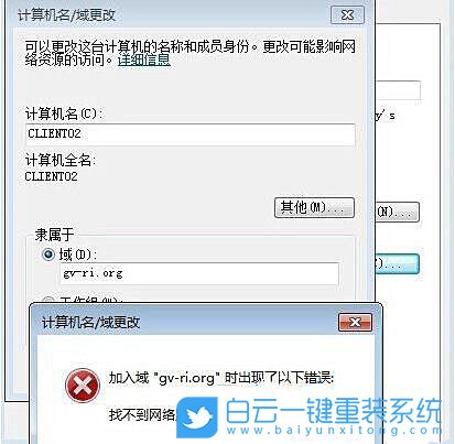 win7,網(wǎng)絡(luò)路徑錯誤步驟
