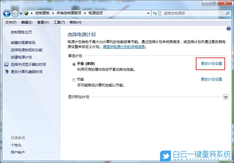 win7,處理器電源管理步驟