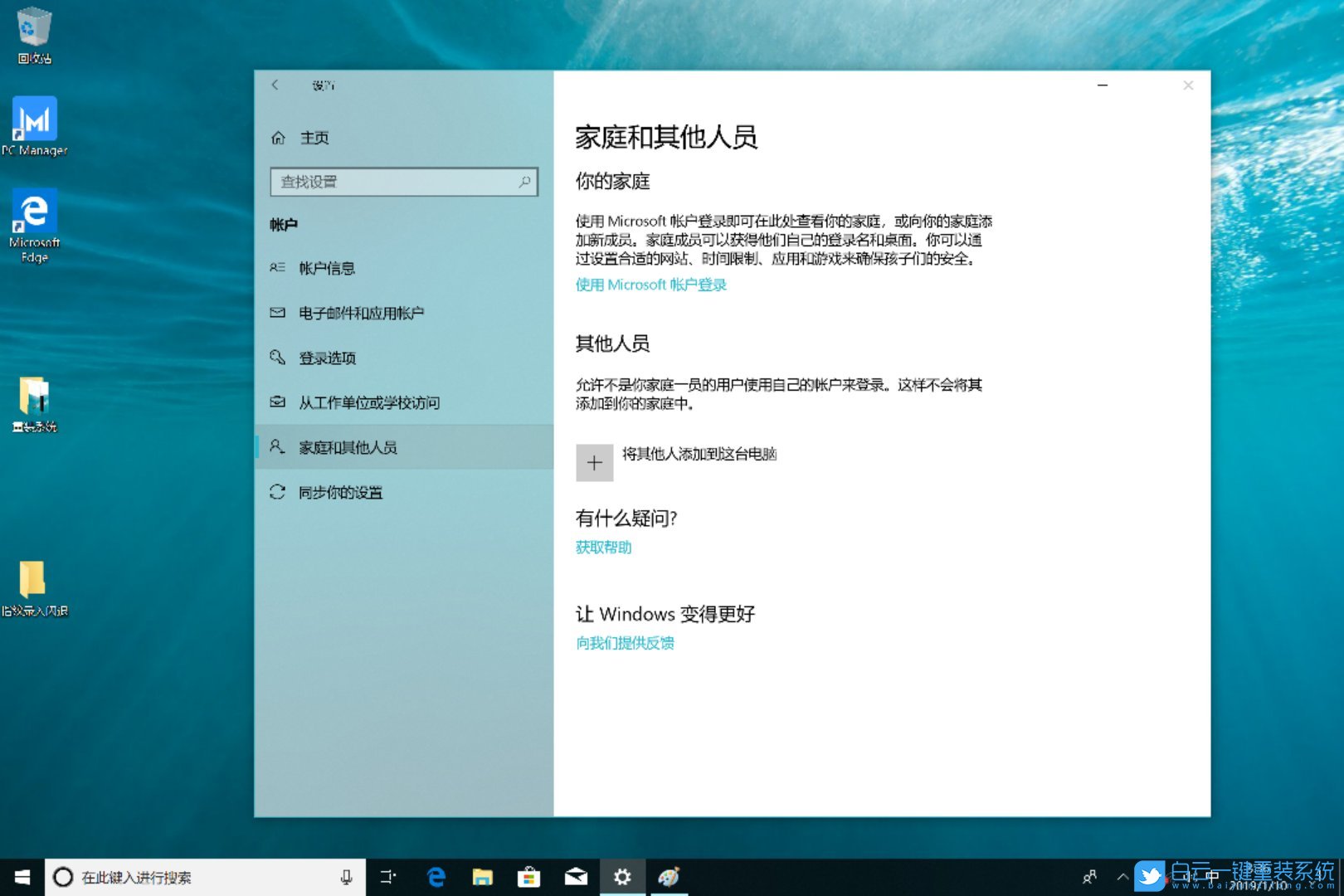 重裝系統,指紋不識別步驟