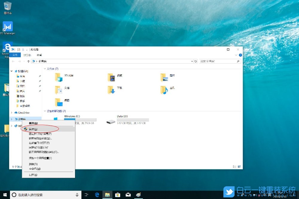 重裝系統,指紋不識別步驟