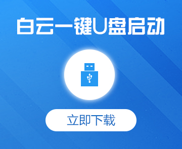 Win7重裝系統U盤一鍵裝機|U盤裝Win7系統教程圖解