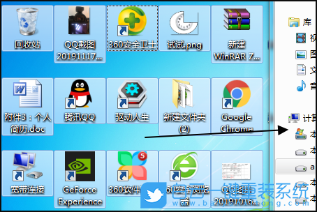 重裝系統(tǒng),桌面圖標步驟