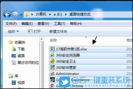 重裝系統(tǒng),桌面圖標步驟