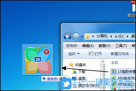 重裝系統(tǒng),桌面圖標步驟