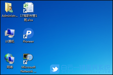 重裝系統(tǒng),桌面圖標步驟