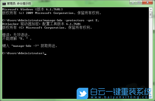 Win7,重裝系統(tǒng),加密文件夾步驟