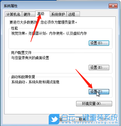 win7,啟動修復(fù)步驟