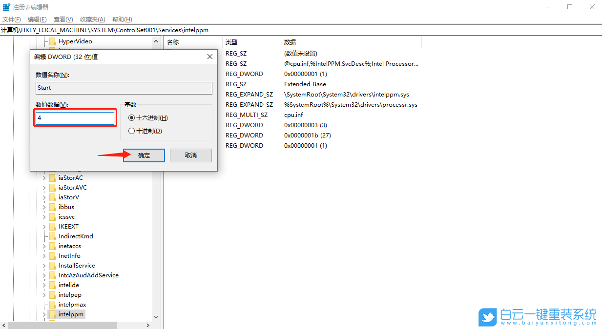 Win7,重裝系統,開機藍屏步驟